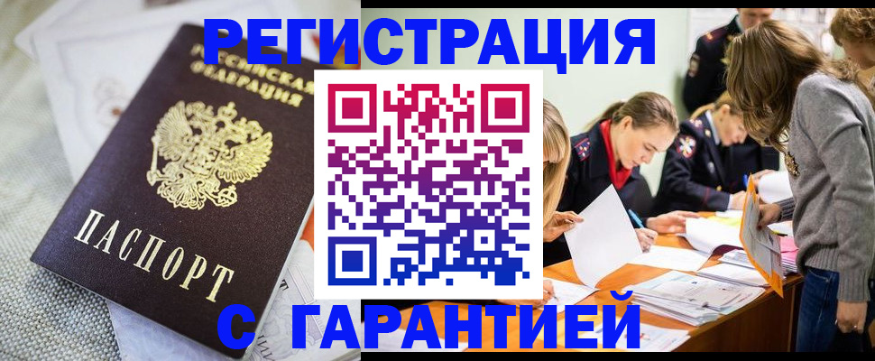 временная регистрация гарантия в Трёхгорном