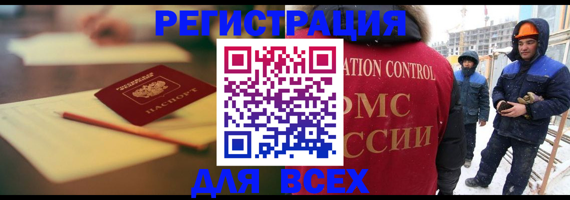 прописка для школы в Трёхгорном