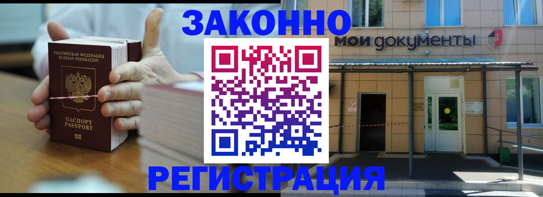 временная регистрация в квартире в Трёхгорном
